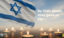 יום הזיכרון